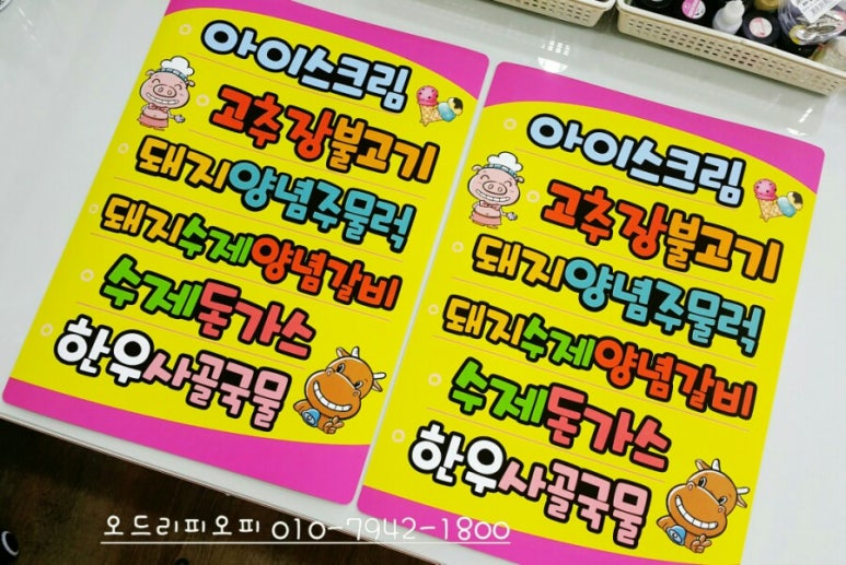 다와축산 이미지