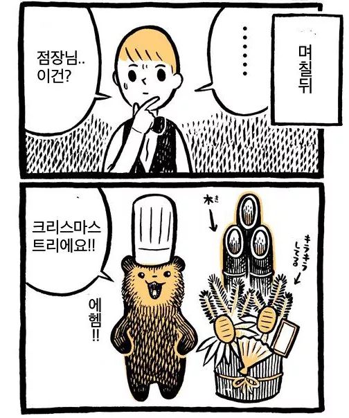 꼬마베이커리 이미지