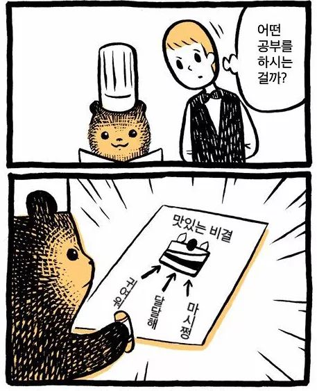 꼬마베이커리 이미지