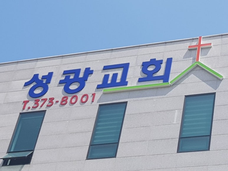 성광크린 이미지