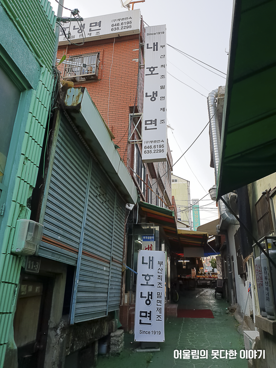 우암가야밀면 이미지