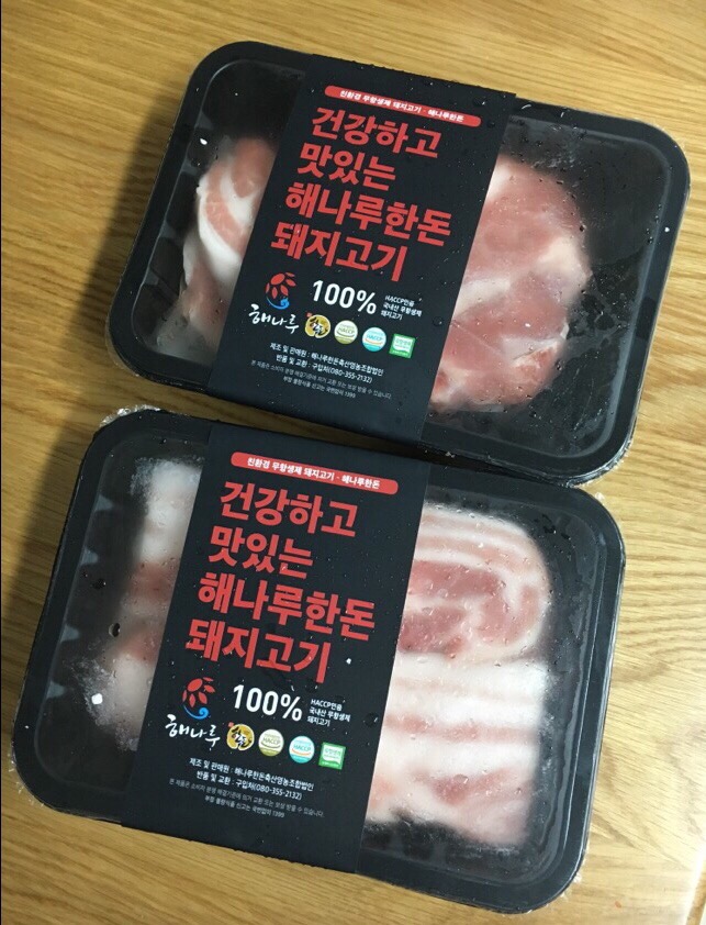 해나루한돈 이미지