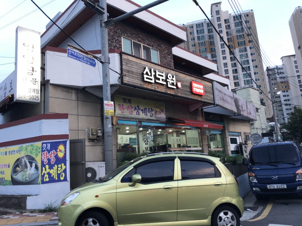 삼보원 이미지