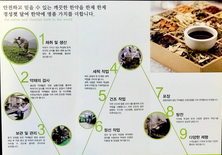 김장하한의원 이미지