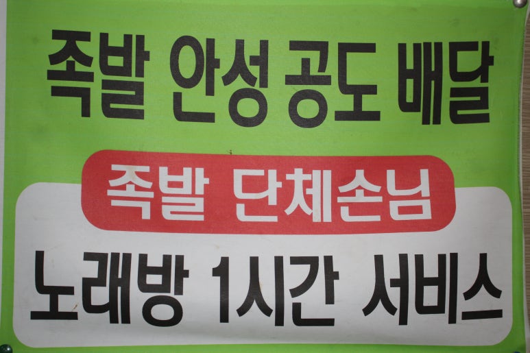 두꺼비노래연습장 이미지