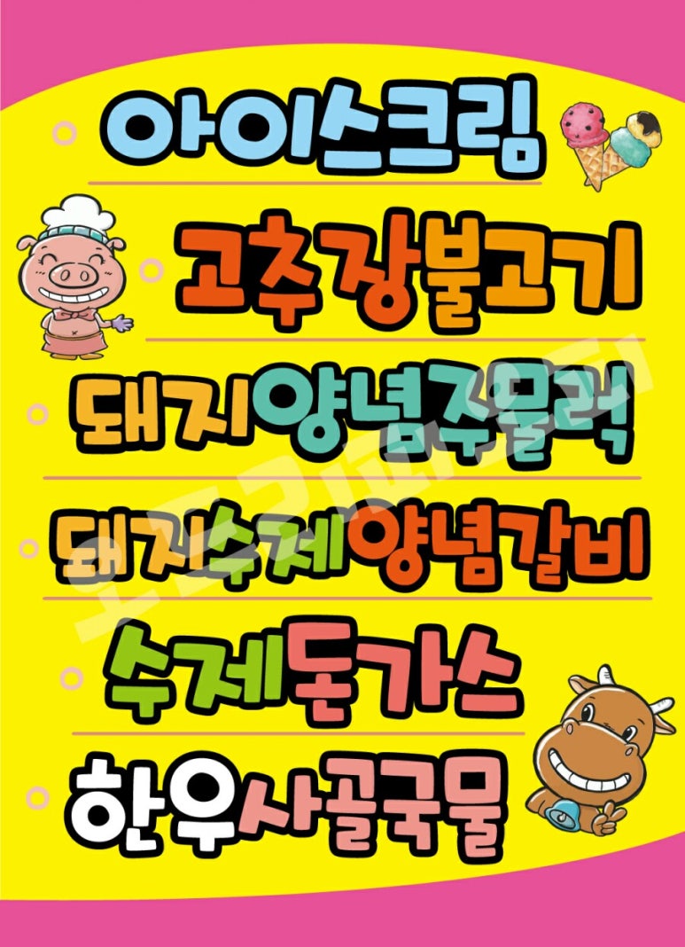 다와축산 이미지