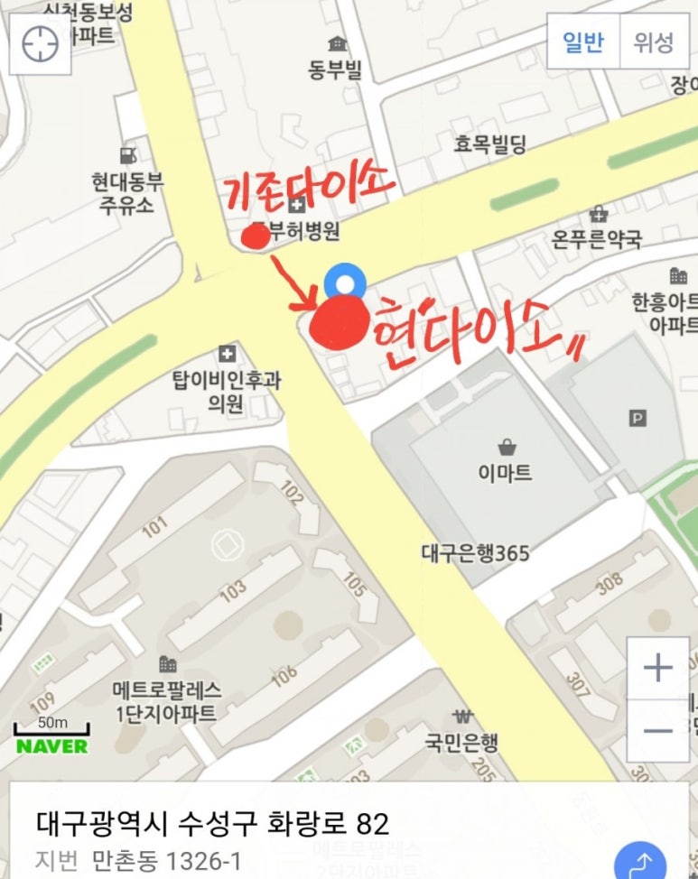 다이소동부 이미지