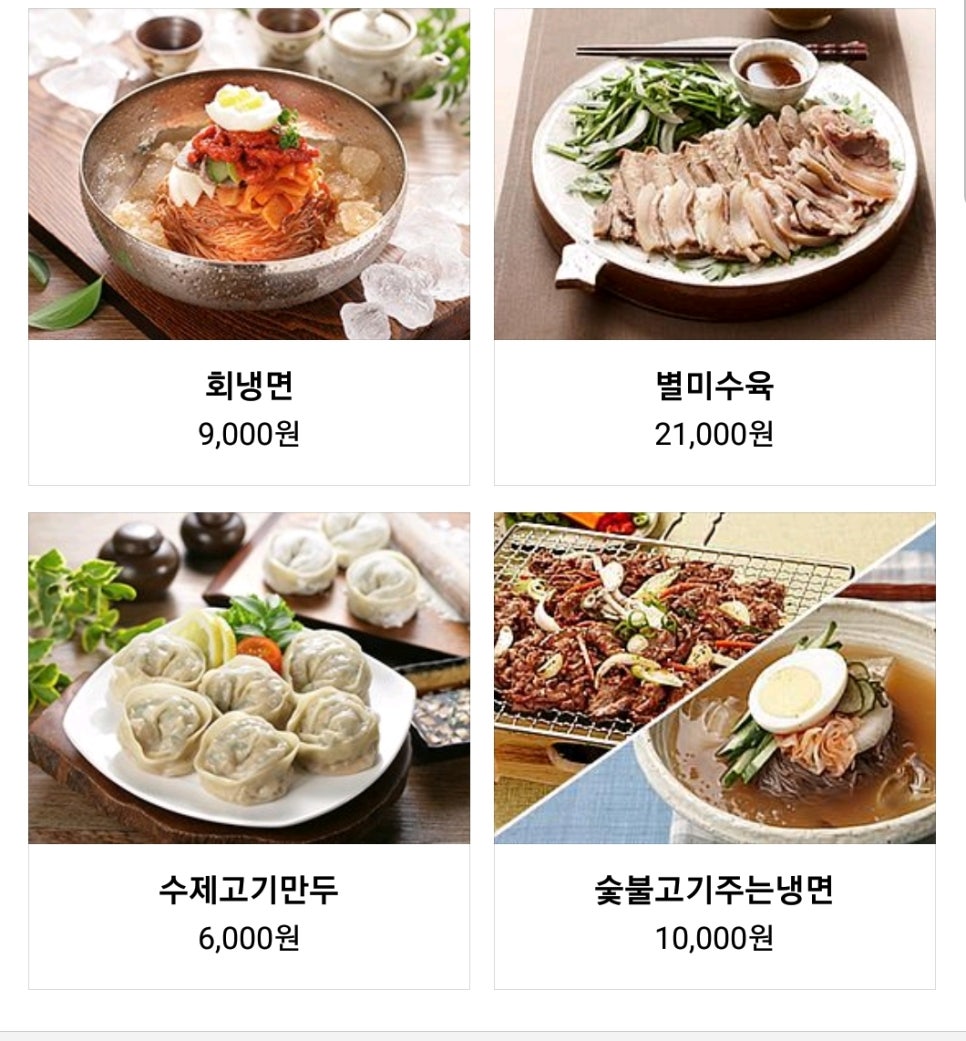 얼음골칡냉면 이미지