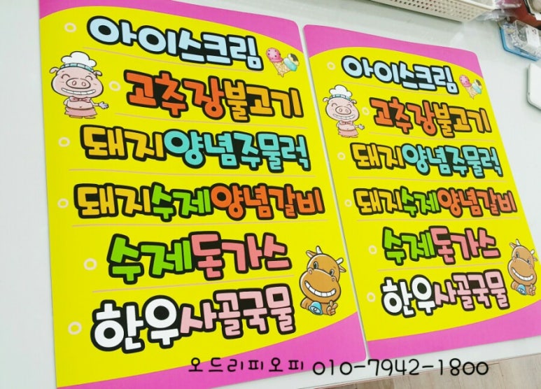 다와축산 이미지