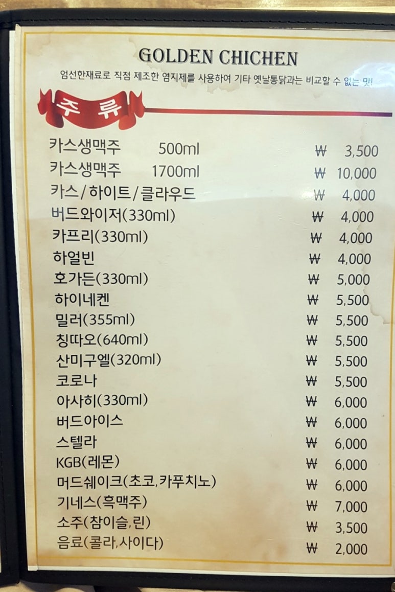 1987금빛통닭 이미지