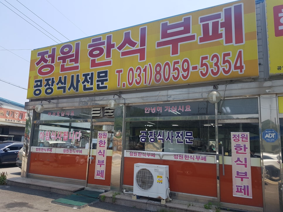 정남한식뷔페 이미지