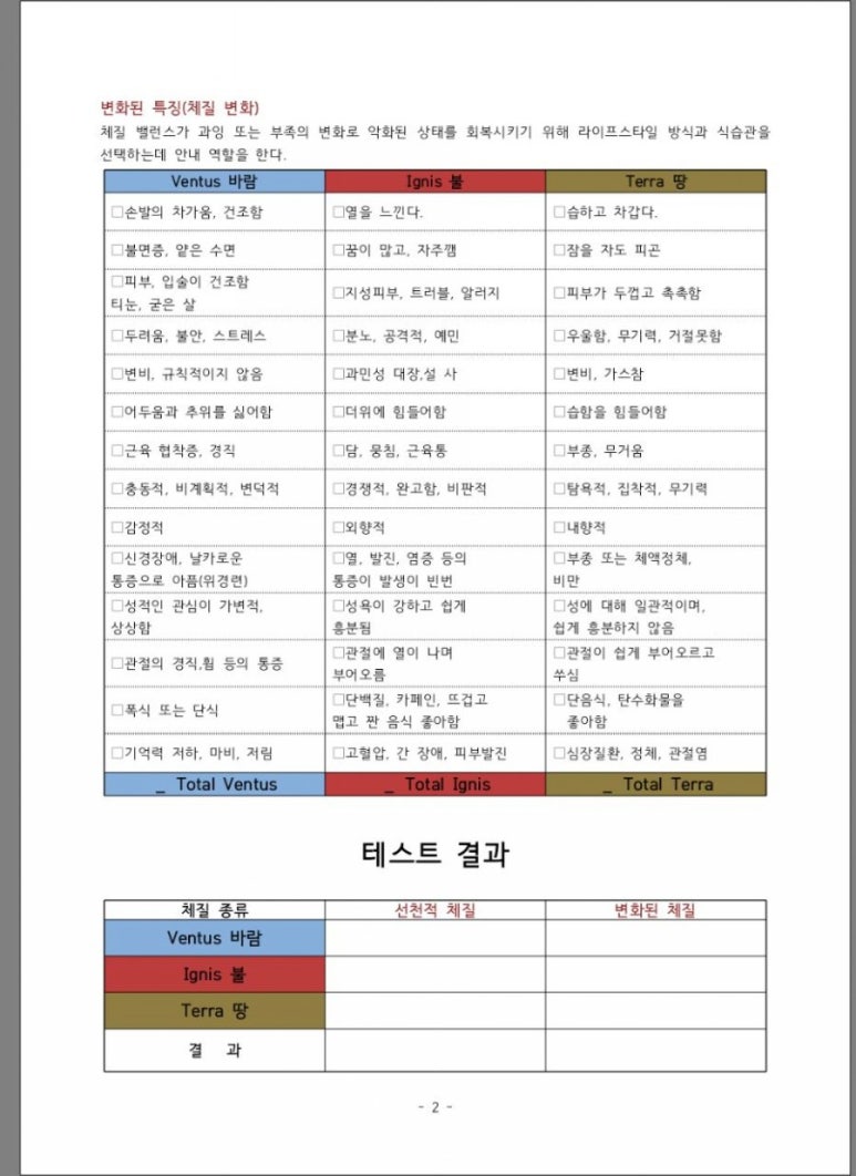 샤테라피 이미지