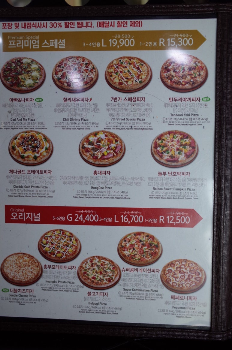 7번가피자 이미지