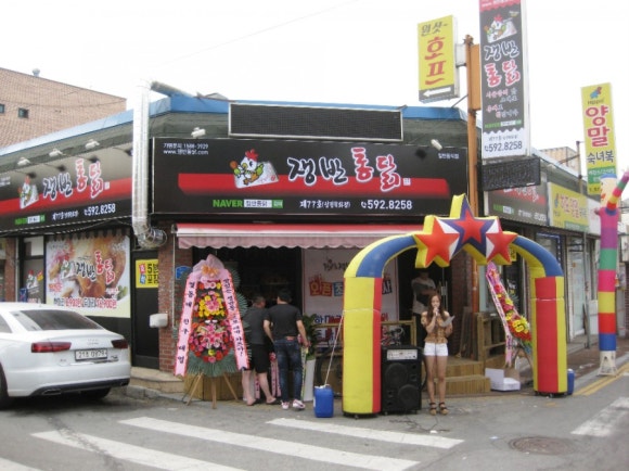 목화통닭 이미지