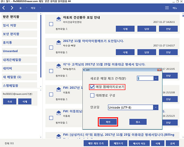 페이지메일 이미지
