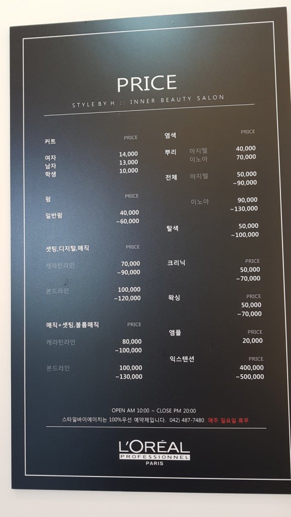 스타일바이에이치 이미지