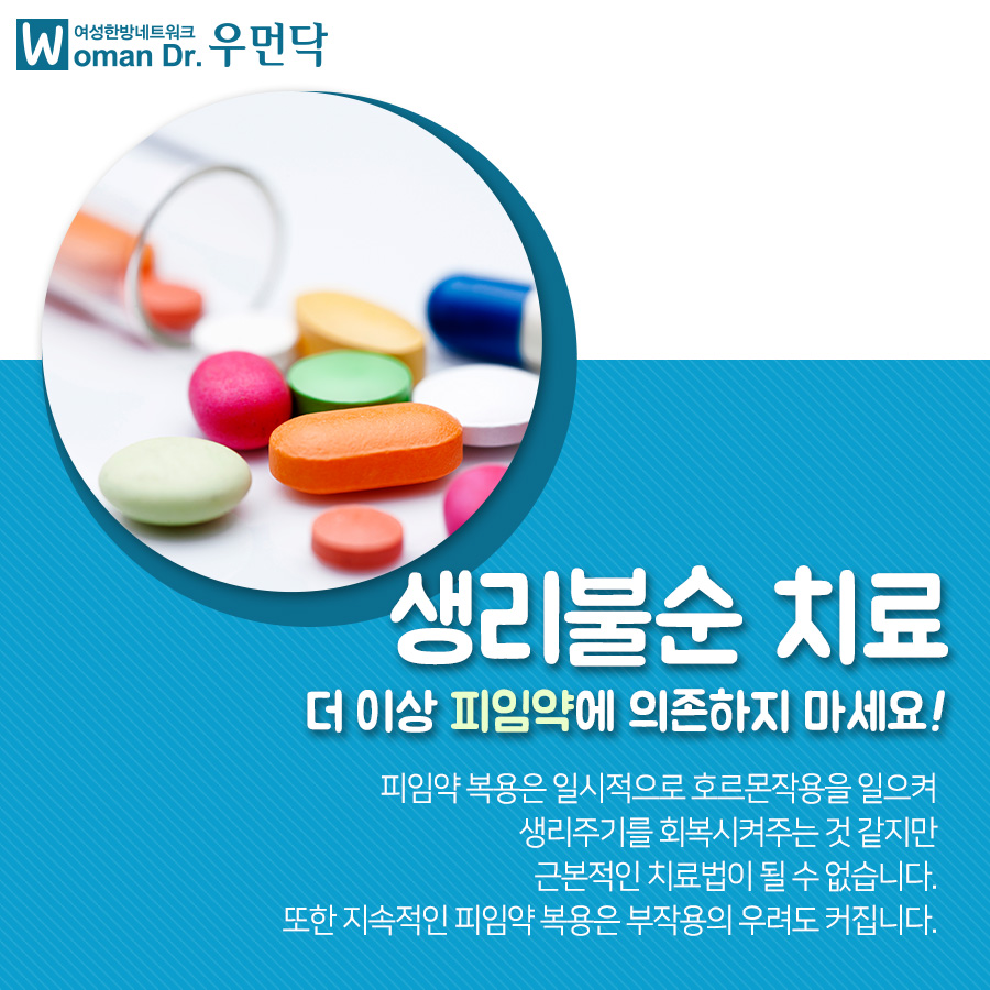 천보당한의원 이미지