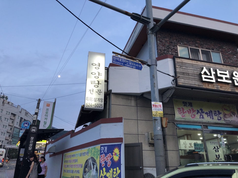 삼보원 이미지