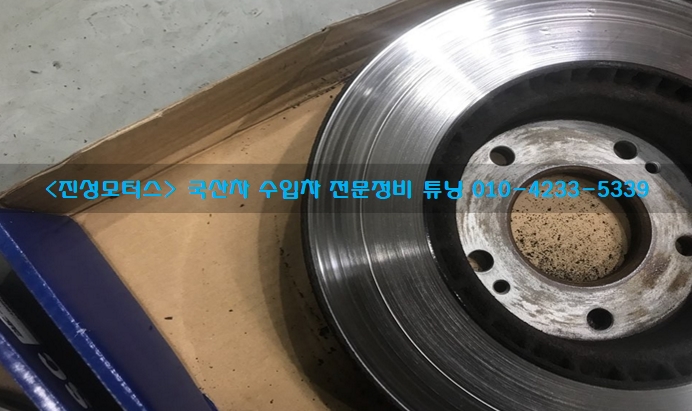 진성모터스 이미지