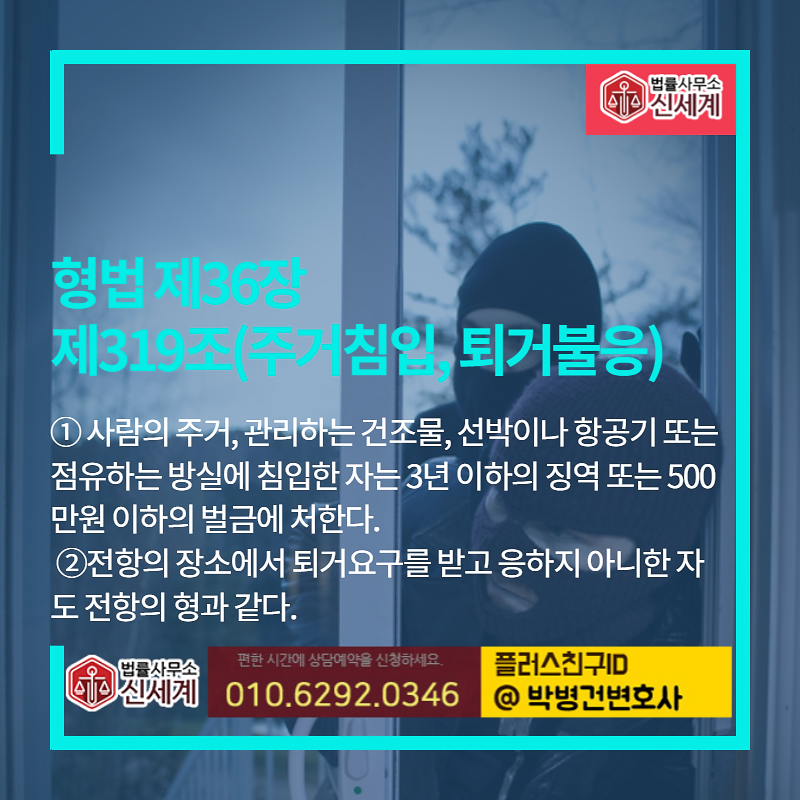 변호사박병건법률사무소 이미지