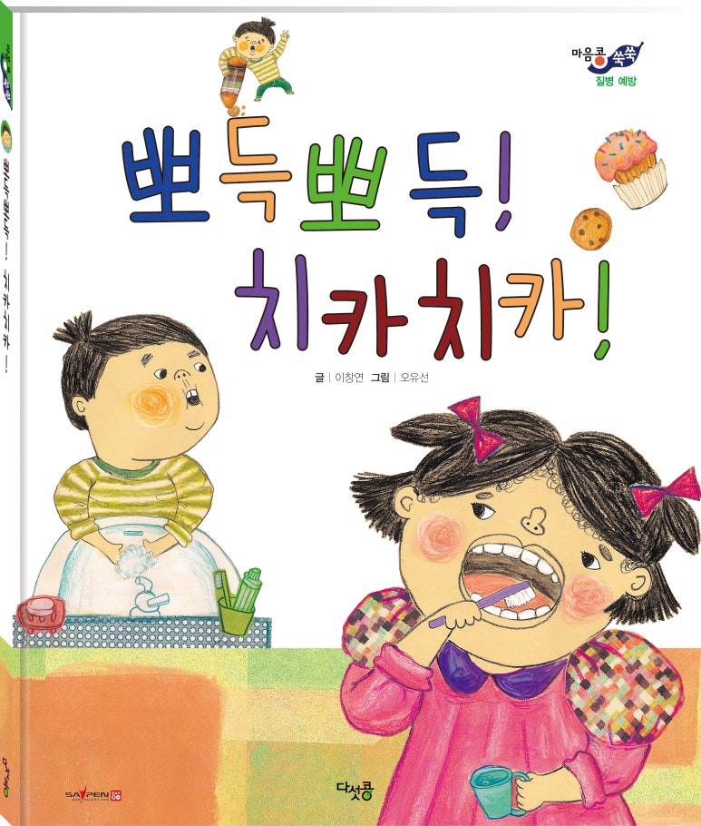 다섯콩 이미지