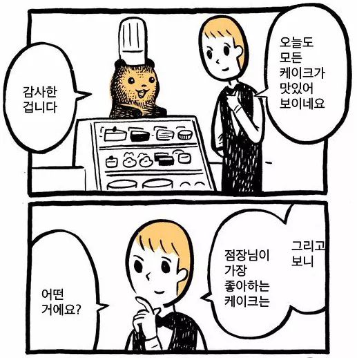 꼬마베이커리 이미지