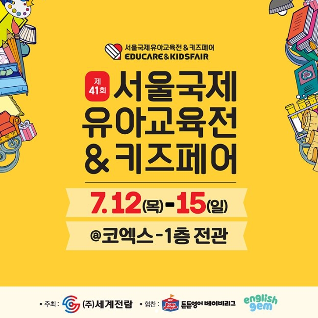 주식회사 콘텐츠페어 이미지
