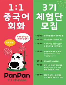 판판차이니즈 이미지