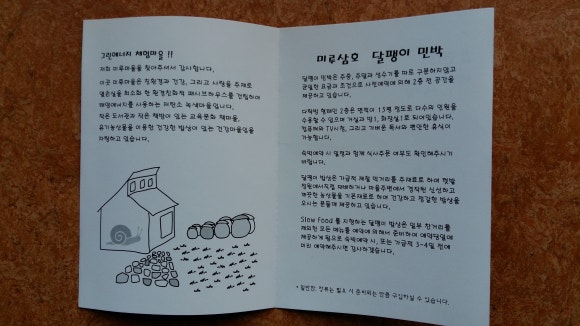 달팽이민박 이미지