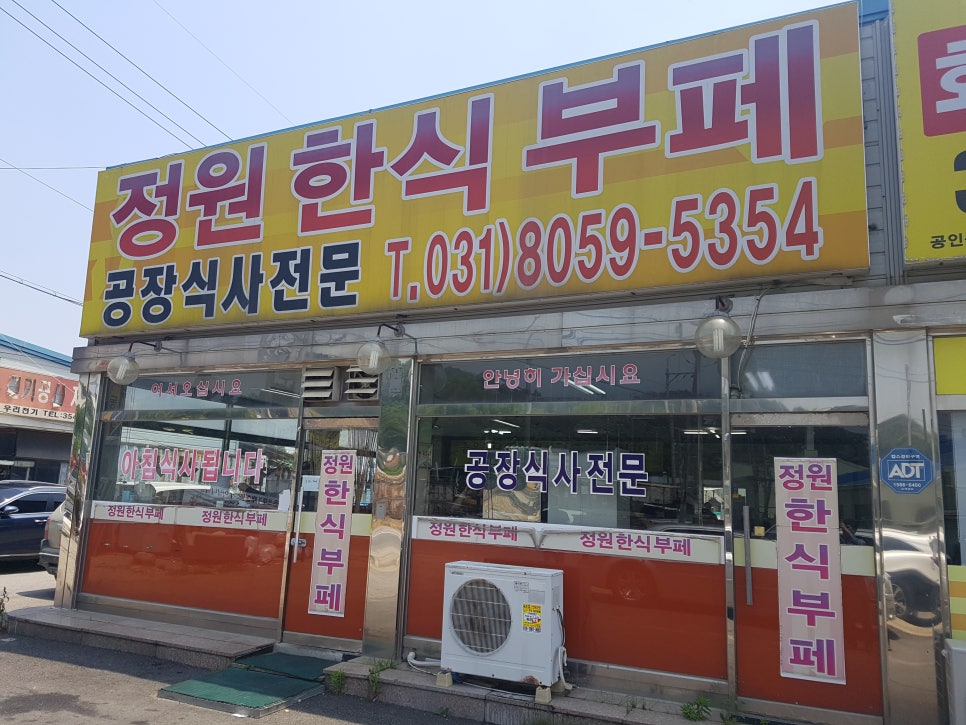 정남한식뷔페 이미지