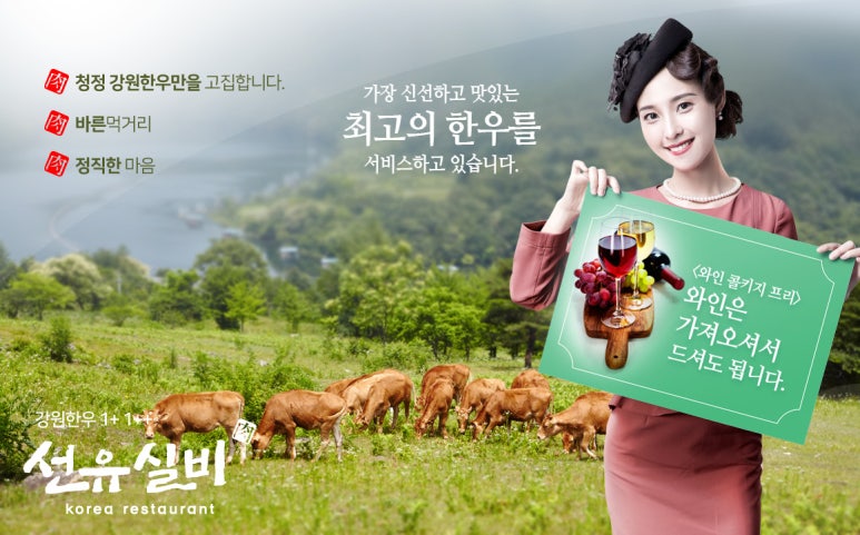 바른먹거리 바른한우 이미지