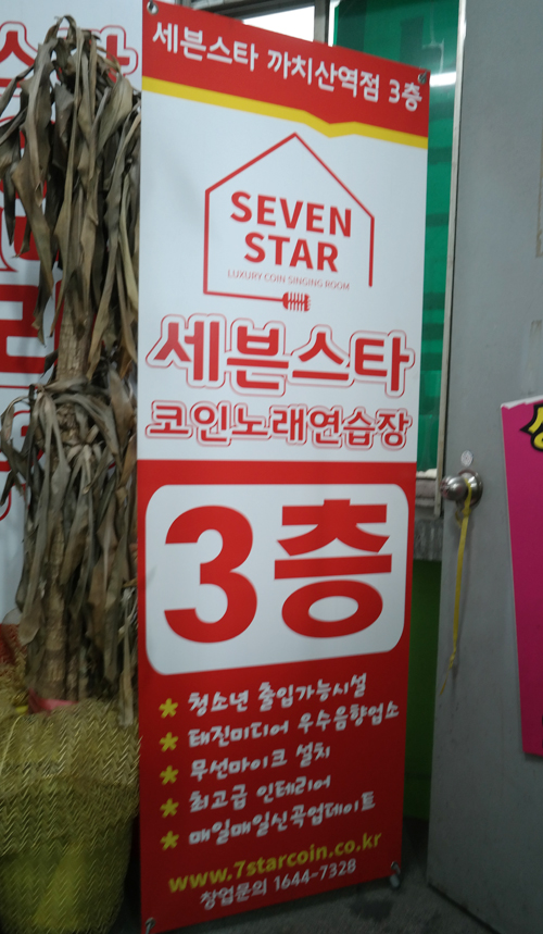 헐노래연습장 이미지