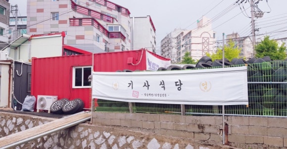 거제기사식당 이미지