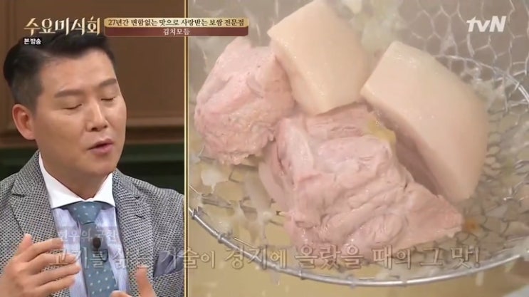 농부보쌈 이미지