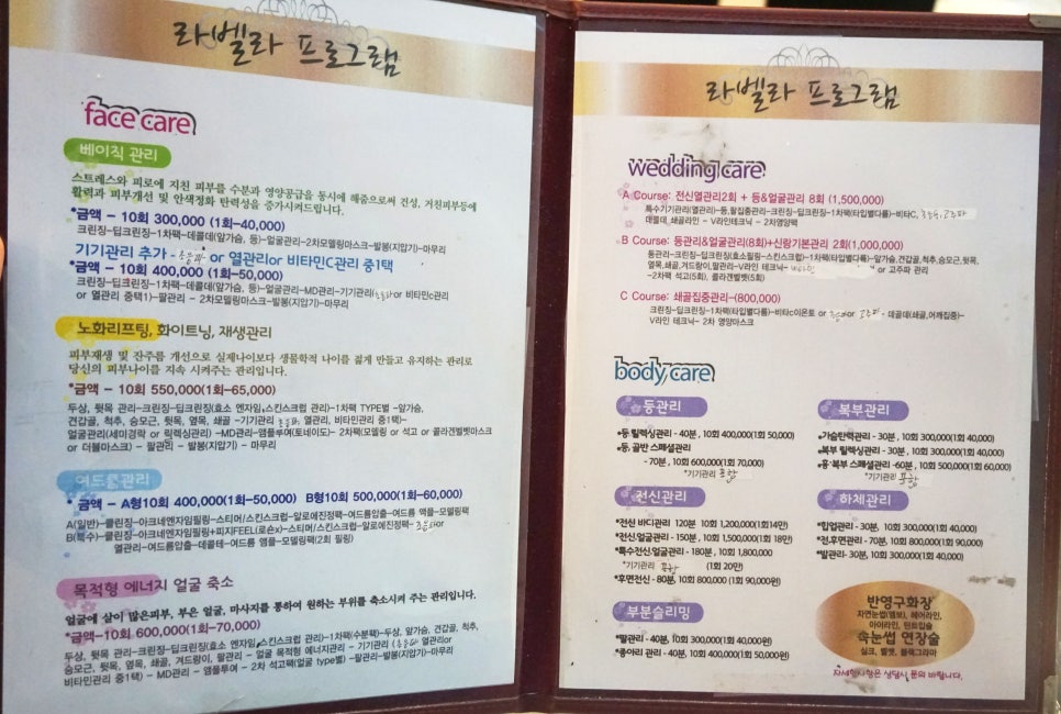 라벨라스킨케어 이미지