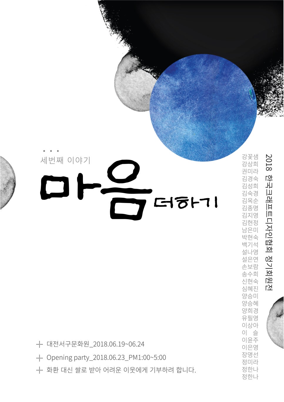 마음더하기마음 이미지
