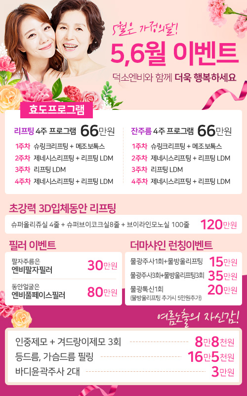 덕소엔비의원 이미지