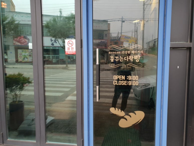 꿈꾸는빵 이미지