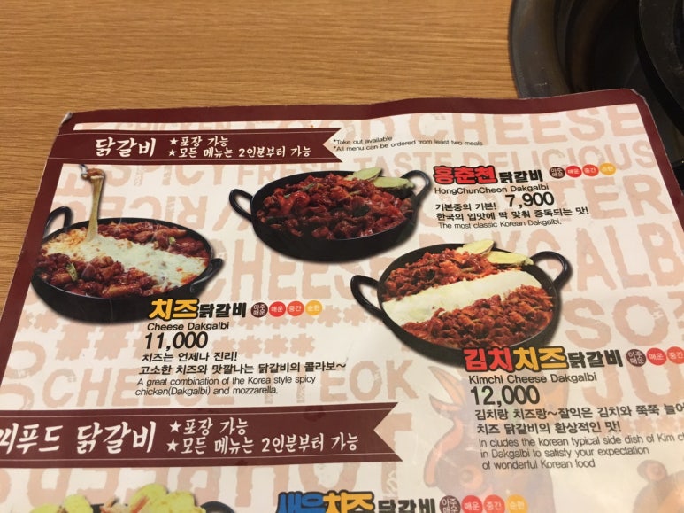 홍춘천치즈닭갈비광양 이미지