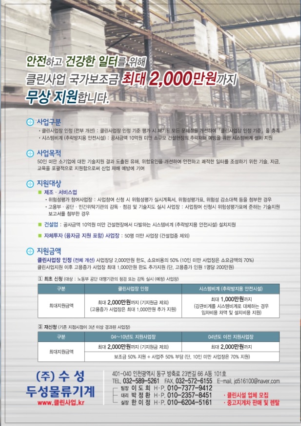 두성물류 이미지