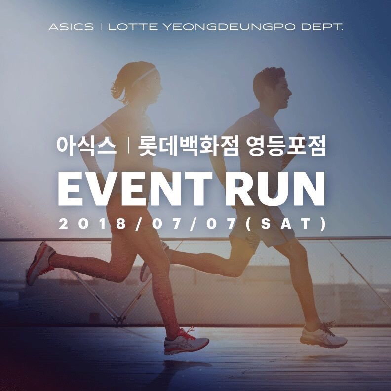 아식스롯데 이미지