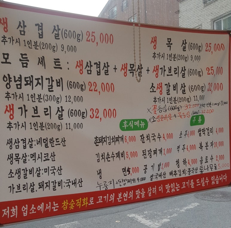 이포크정육식당 이미지