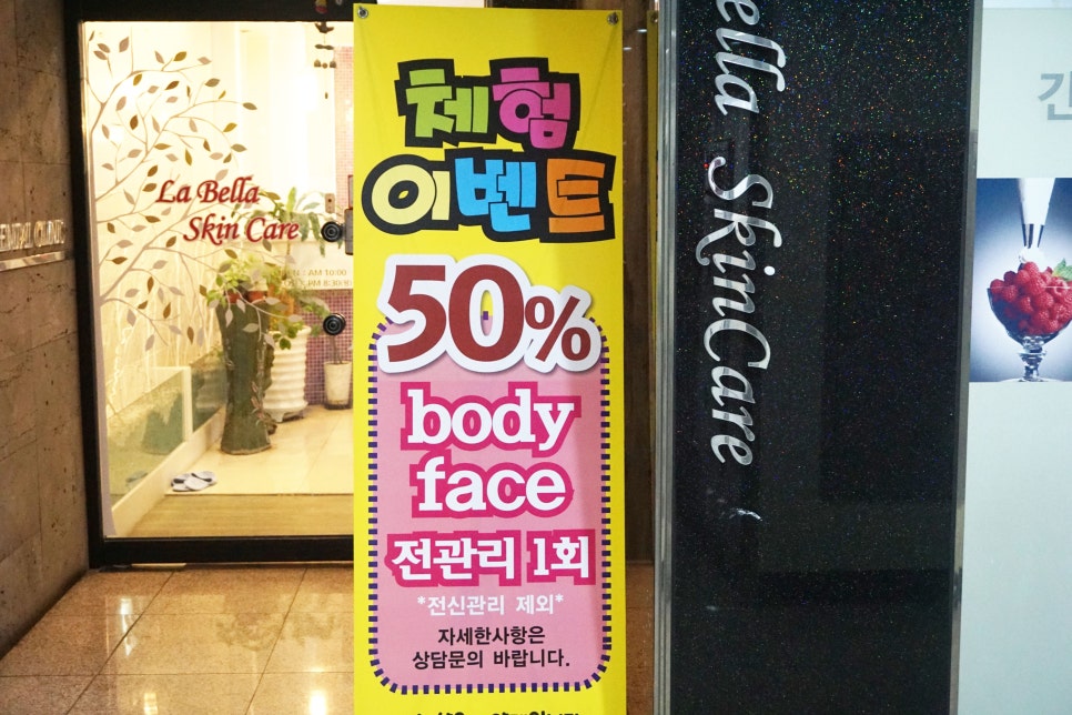 라벨라스킨케어 이미지