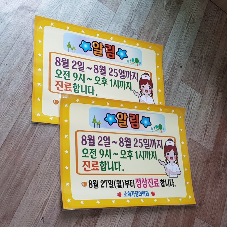 글모아 피오피(POP) 토퍼 이미지