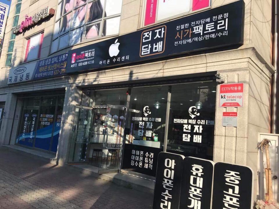 속초아이폰팩토리 이미지