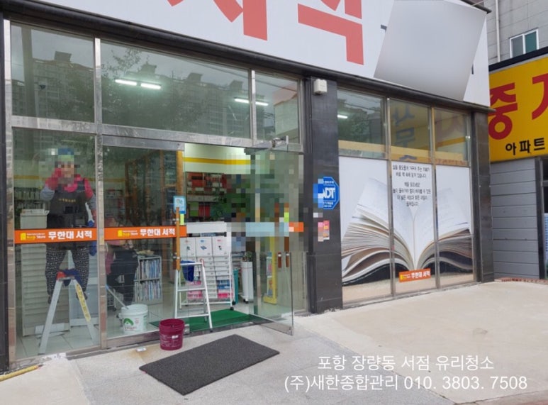 (주)새한종합관리 이미지