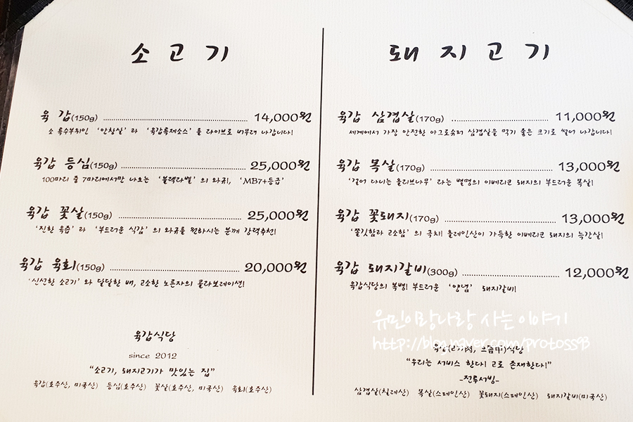 육갑식당 이미지