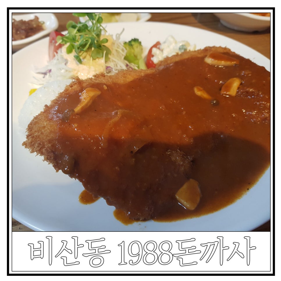 1988돈까사 이미지