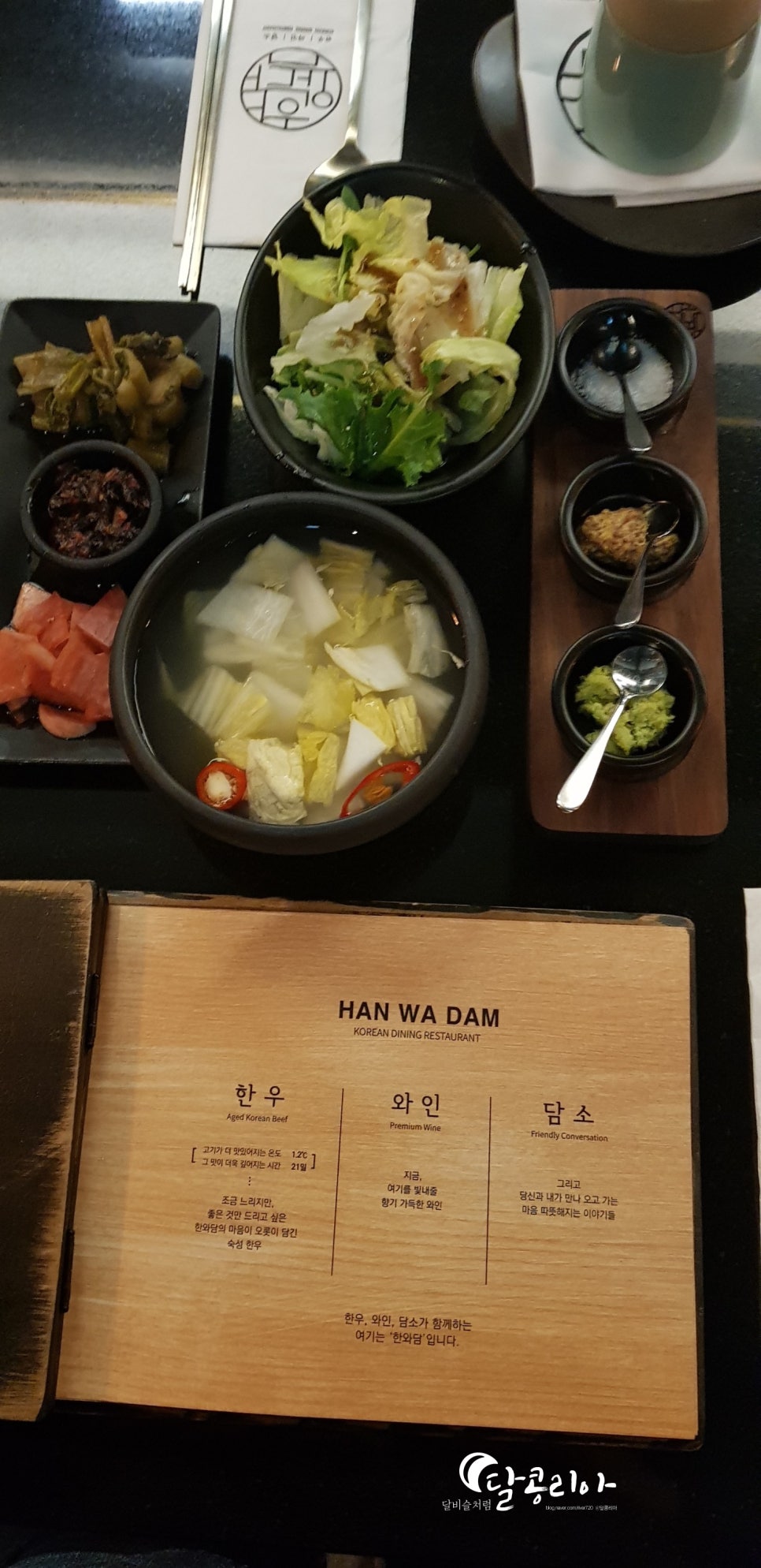 한와담포스코 이미지