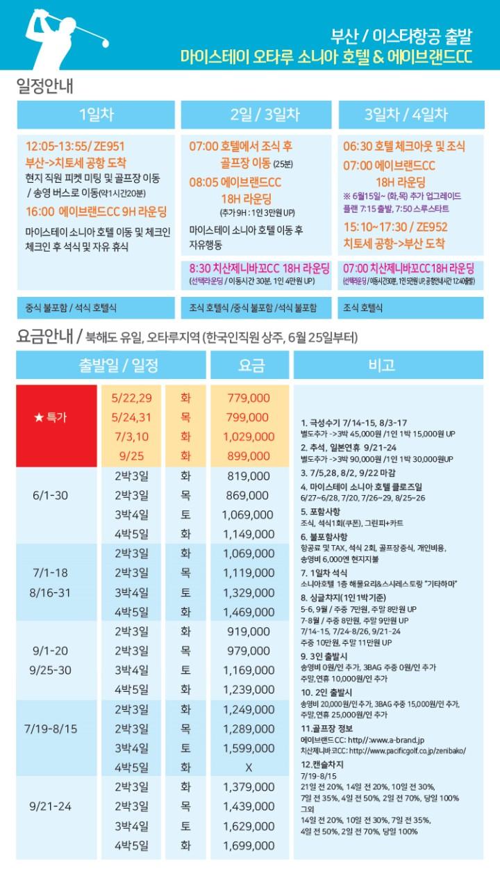 위더스골프투어 이미지